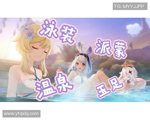 温泉与泳装完美结合，享受悠闲假期的极致舒适与魅力体验