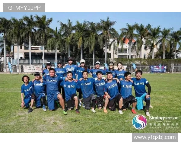 广州飞盘队在极限运动联赛中以92分稳居积分榜首位